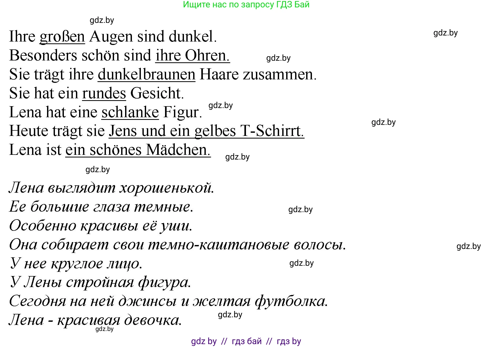 Немецкий язык (Deutsch), 7 класс Учебник (Schülerbuch), авторы: Будько Антонина Филипповна (Budjko Antonina), Урбанович Инна Ювинальевна (Urbanowitsch Ina), издательство Вышэйшая школа, Минск, 2021, страница 53, номер 6, Решение (продолжение 2)