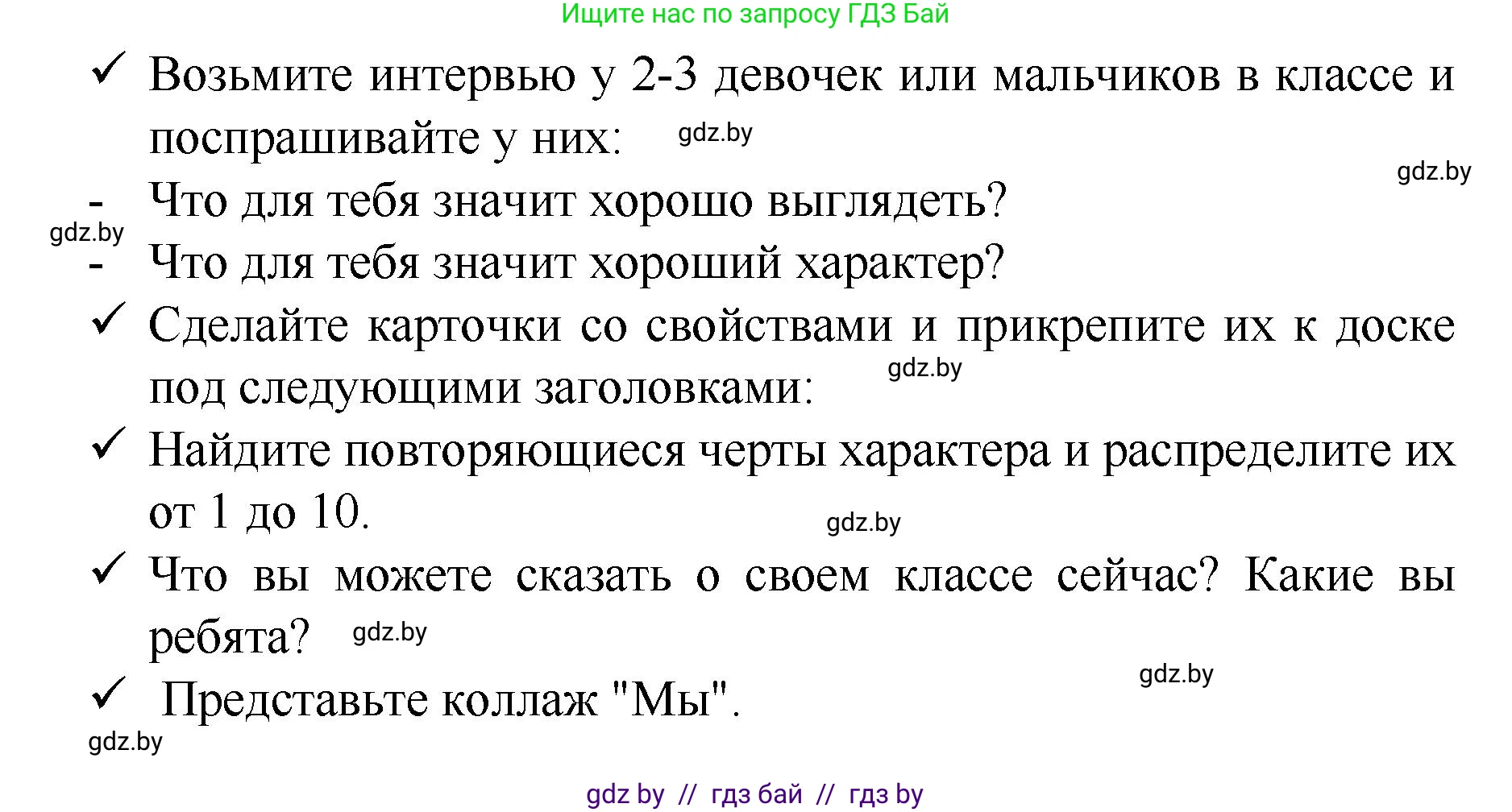 Немецкий язык (Deutsch), 7 класс Учебник (Schülerbuch), авторы: Будько Антонина Филипповна (Budjko Antonina), Урбанович Инна Ювинальевна (Urbanowitsch Ina), издательство Вышэйшая школа, Минск, 2021, страница 84, Решение