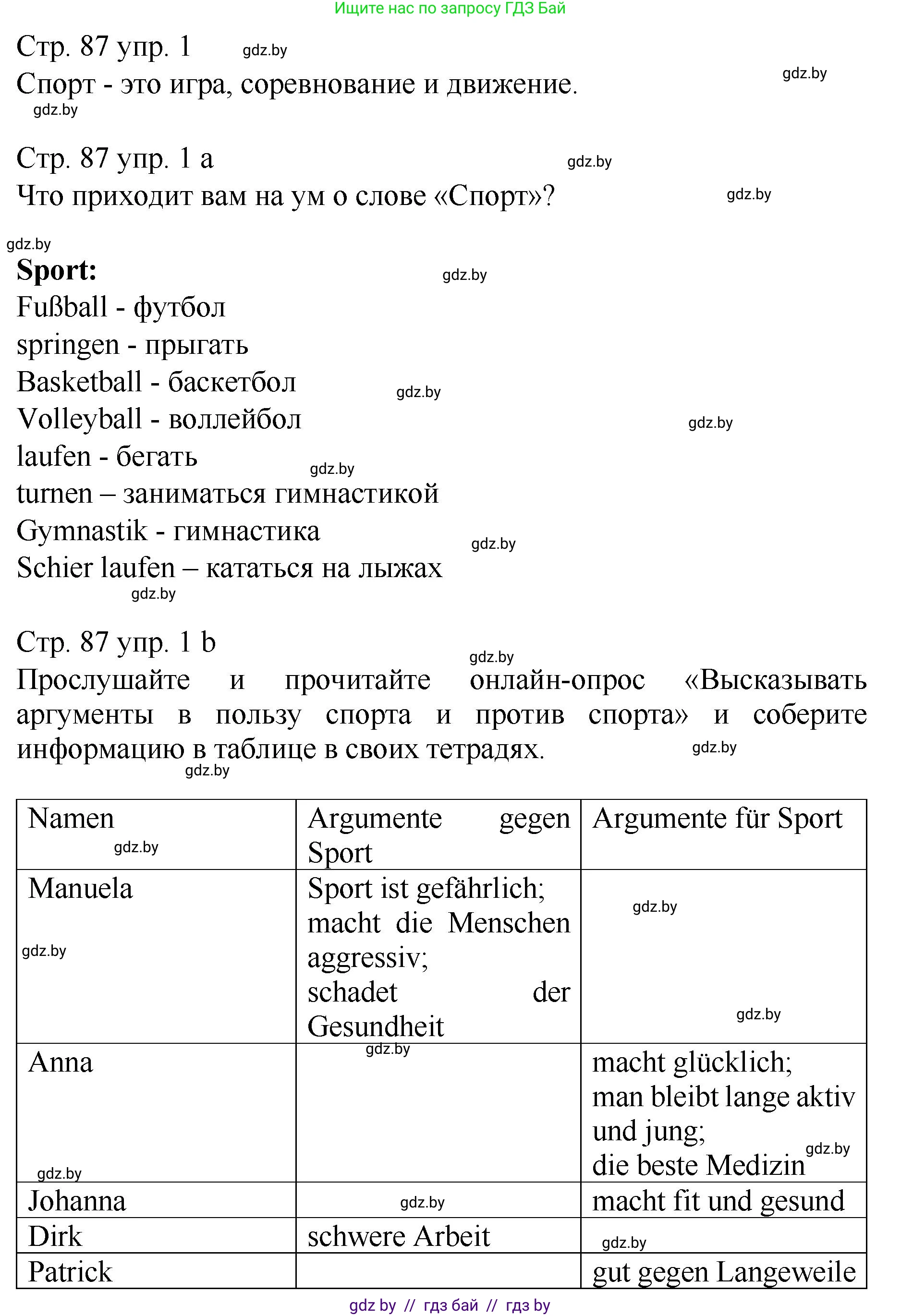 Немецкий язык (Deutsch), 7 класс Учебник (Schülerbuch), авторы: Будько Антонина Филипповна (Budjko Antonina), Урбанович Инна Ювинальевна (Urbanowitsch Ina), издательство Вышэйшая школа, Минск, 2021, страница 87, номер 1, Решение