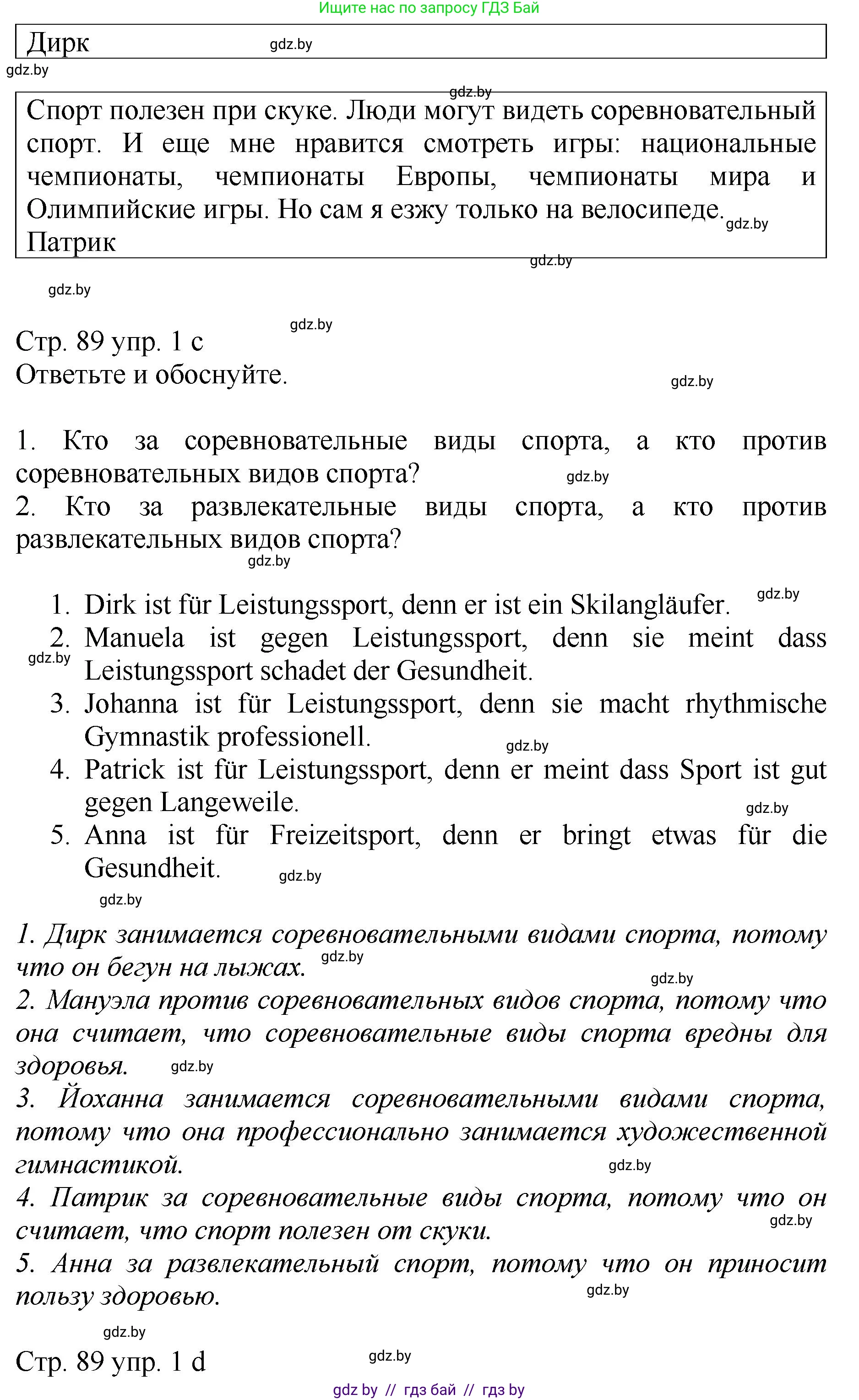 Немецкий язык (Deutsch), 7 класс Учебник (Schülerbuch), авторы: Будько Антонина Филипповна (Budjko Antonina), Урбанович Инна Ювинальевна (Urbanowitsch Ina), издательство Вышэйшая школа, Минск, 2021, страница 87, номер 1, Решение (продолжение 3)