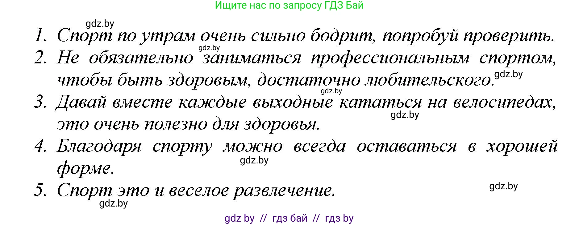 Немецкий язык (Deutsch), 7 класс Учебник (Schülerbuch), авторы: Будько Антонина Филипповна (Budjko Antonina), Урбанович Инна Ювинальевна (Urbanowitsch Ina), издательство Вышэйшая школа, Минск, 2021, страница 87, номер 1, Решение (продолжение 5)