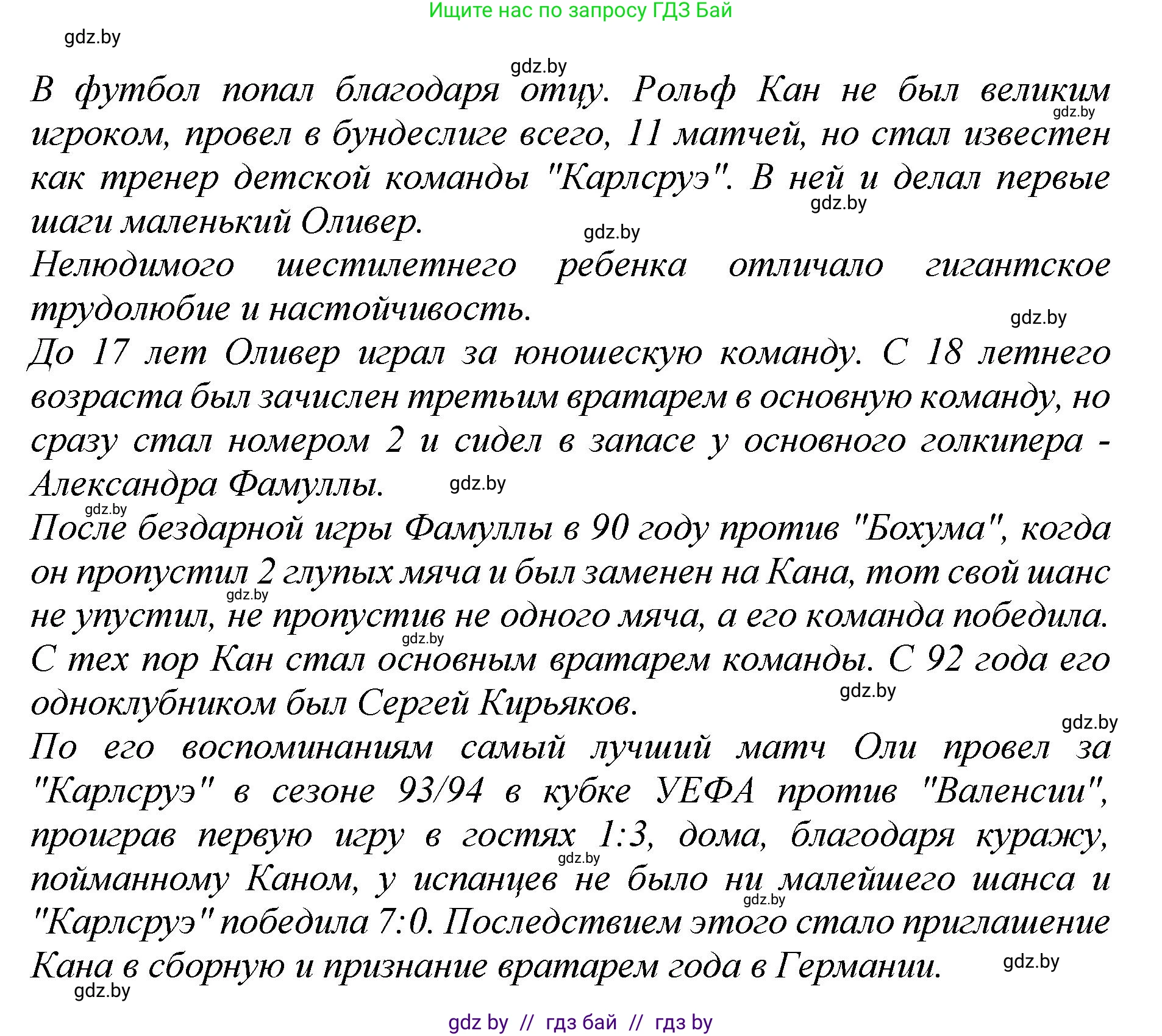 Немецкий язык (Deutsch), 7 класс Учебник (Schülerbuch), авторы: Будько Антонина Филипповна (Budjko Antonina), Урбанович Инна Ювинальевна (Urbanowitsch Ina), издательство Вышэйшая школа, Минск, 2021, страница 99, номер 8, Решение (продолжение 5)