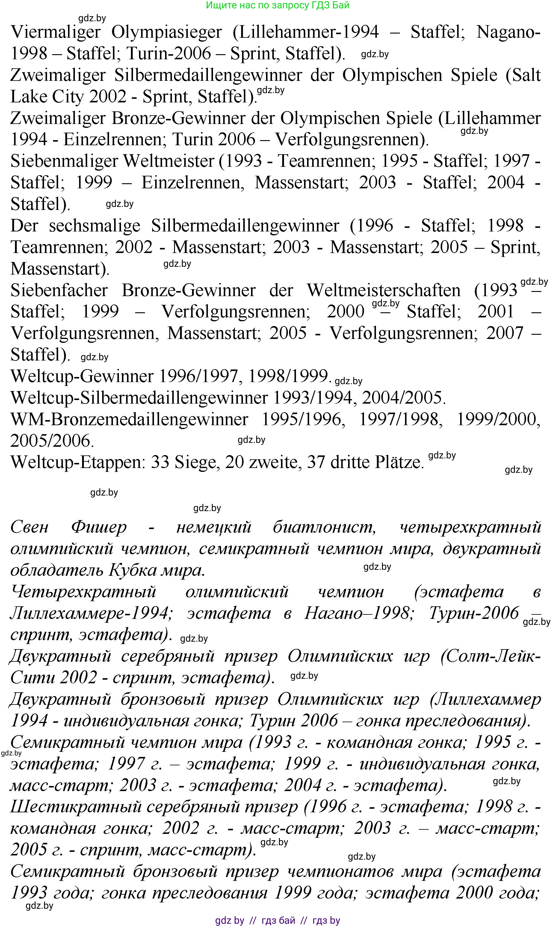 Немецкий язык (Deutsch), 7 класс Учебник (Schülerbuch), авторы: Будько Антонина Филипповна (Budjko Antonina), Урбанович Инна Ювинальевна (Urbanowitsch Ina), издательство Вышэйшая школа, Минск, 2021, страница 128, номер 8, Решение (продолжение 3)
