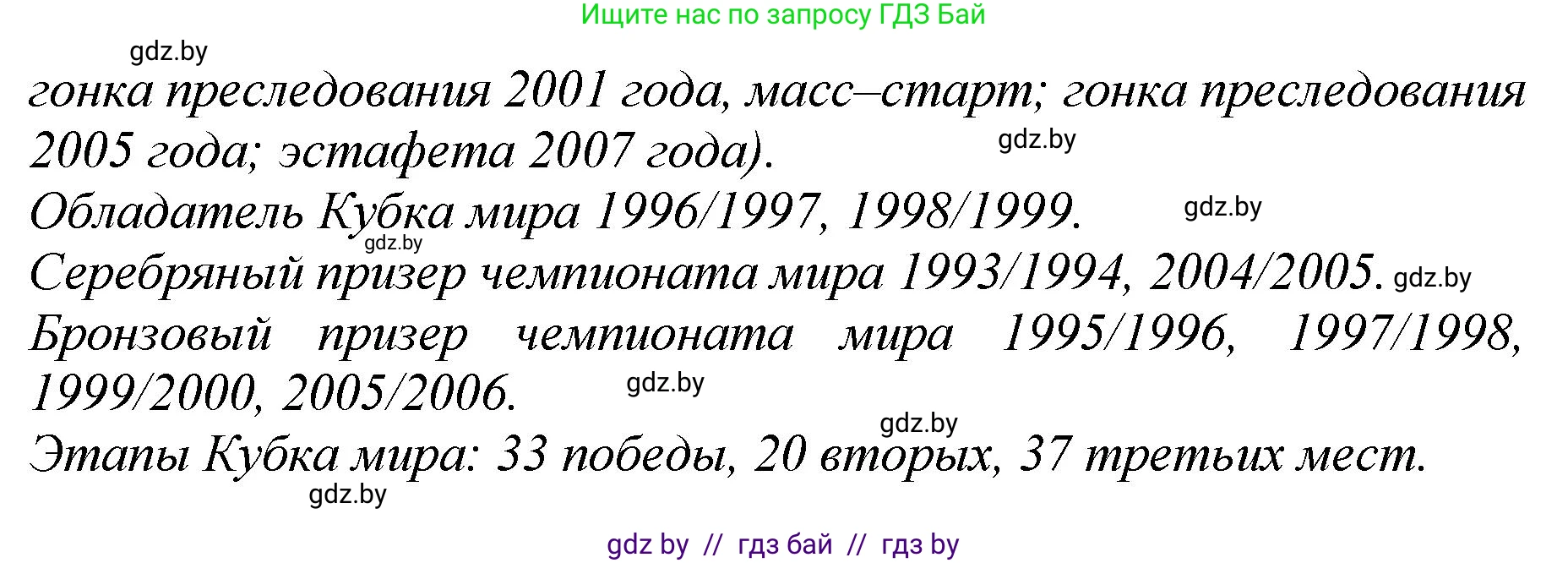 Немецкий язык (Deutsch), 7 класс Учебник (Schülerbuch), авторы: Будько Антонина Филипповна (Budjko Antonina), Урбанович Инна Ювинальевна (Urbanowitsch Ina), издательство Вышэйшая школа, Минск, 2021, страница 128, номер 8, Решение (продолжение 4)