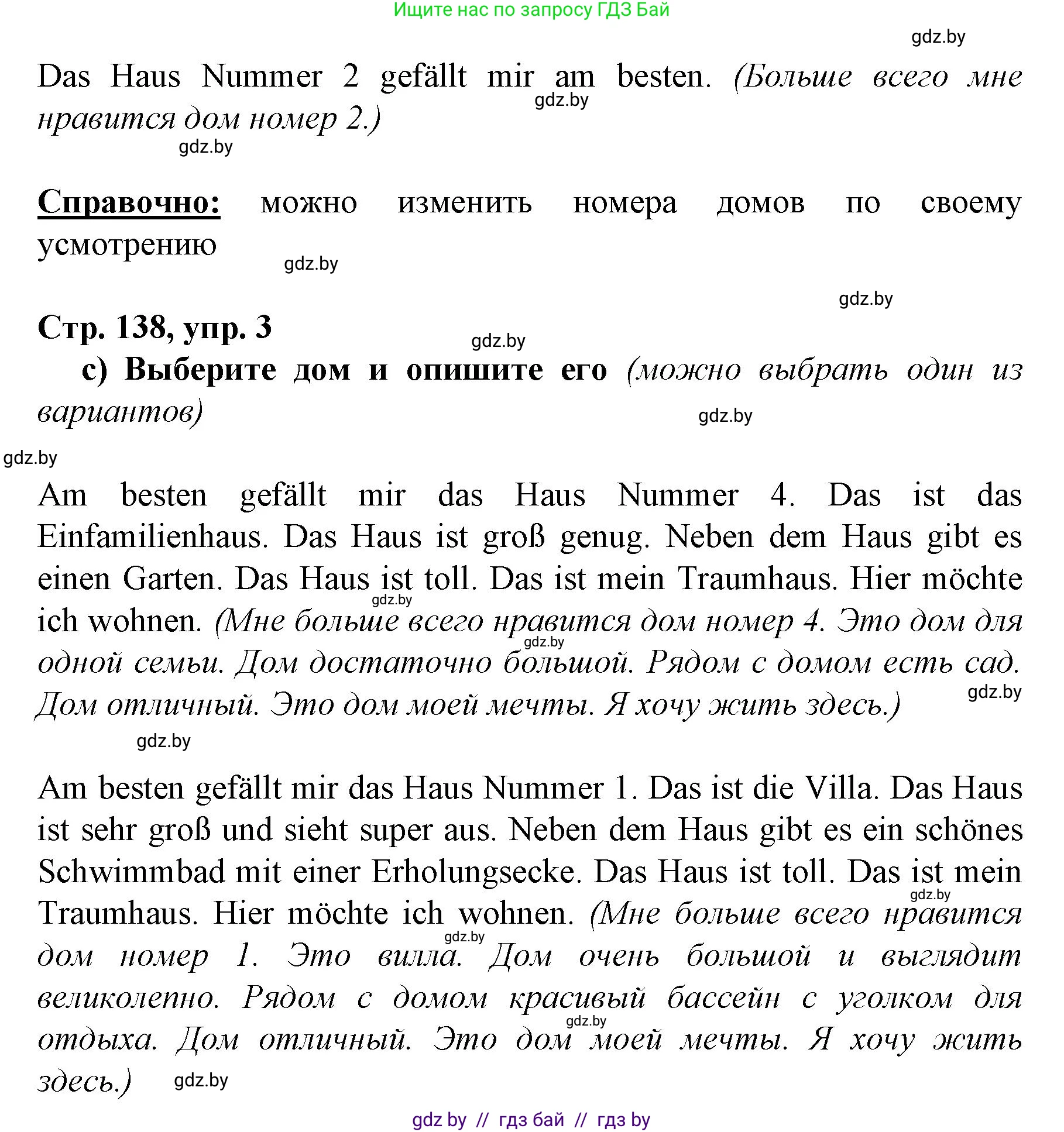 Немецкий язык (Deutsch), 7 класс Учебник (Schülerbuch), авторы: Будько Антонина Филипповна (Budjko Antonina), Урбанович Инна Ювинальевна (Urbanowitsch Ina), издательство Вышэйшая школа, Минск, 2021, страница 137, номер 3, Решение (продолжение 2)