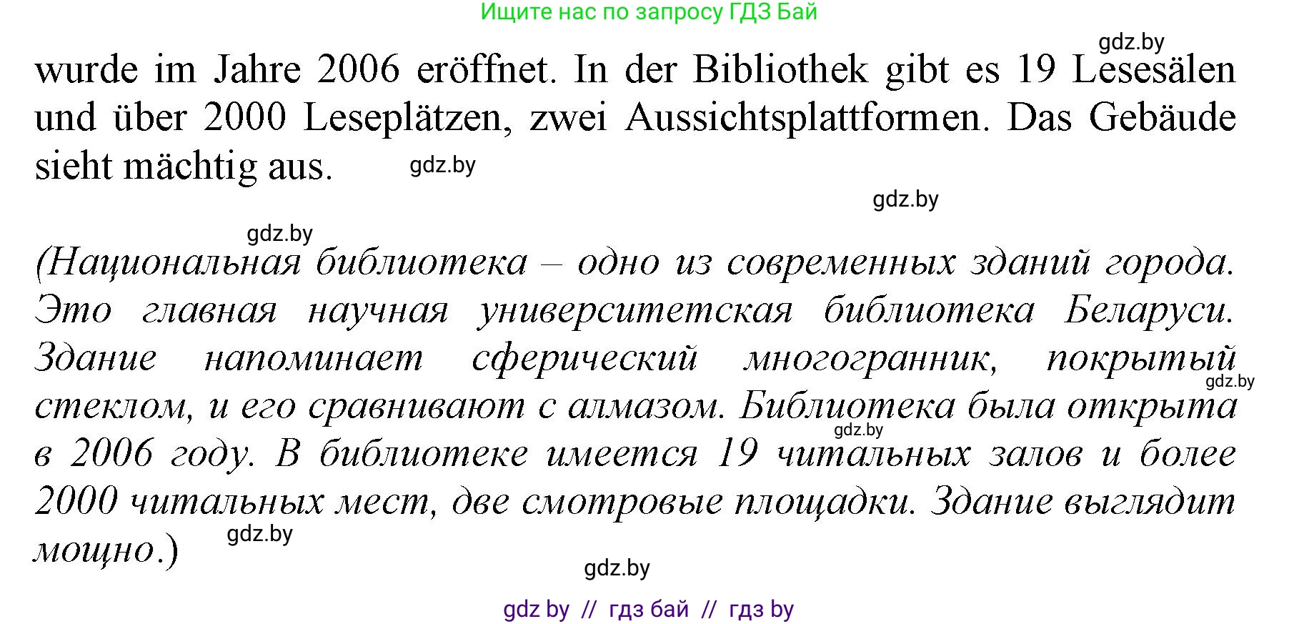 Немецкий язык (Deutsch), 7 класс Учебник (Schülerbuch), авторы: Будько Антонина Филипповна (Budjko Antonina), Урбанович Инна Ювинальевна (Urbanowitsch Ina), издательство Вышэйшая школа, Минск, 2021, страница 148, номер 8, Решение (продолжение 4)
