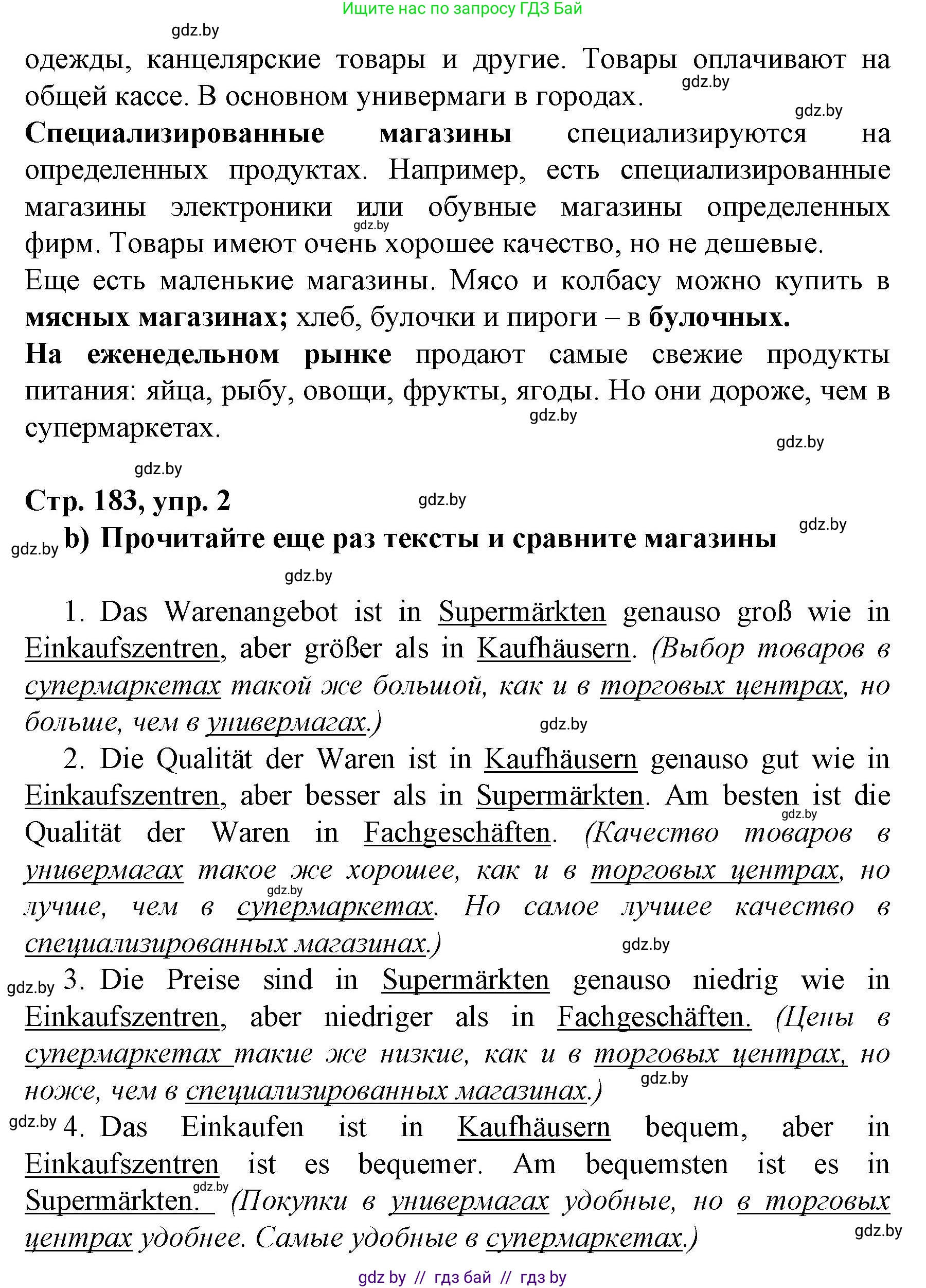 Немецкий язык (Deutsch), 7 класс Учебник (Schülerbuch), авторы: Будько Антонина Филипповна (Budjko Antonina), Урбанович Инна Ювинальевна (Urbanowitsch Ina), издательство Вышэйшая школа, Минск, 2021, страница 181, номер 2, Решение (продолжение 2)