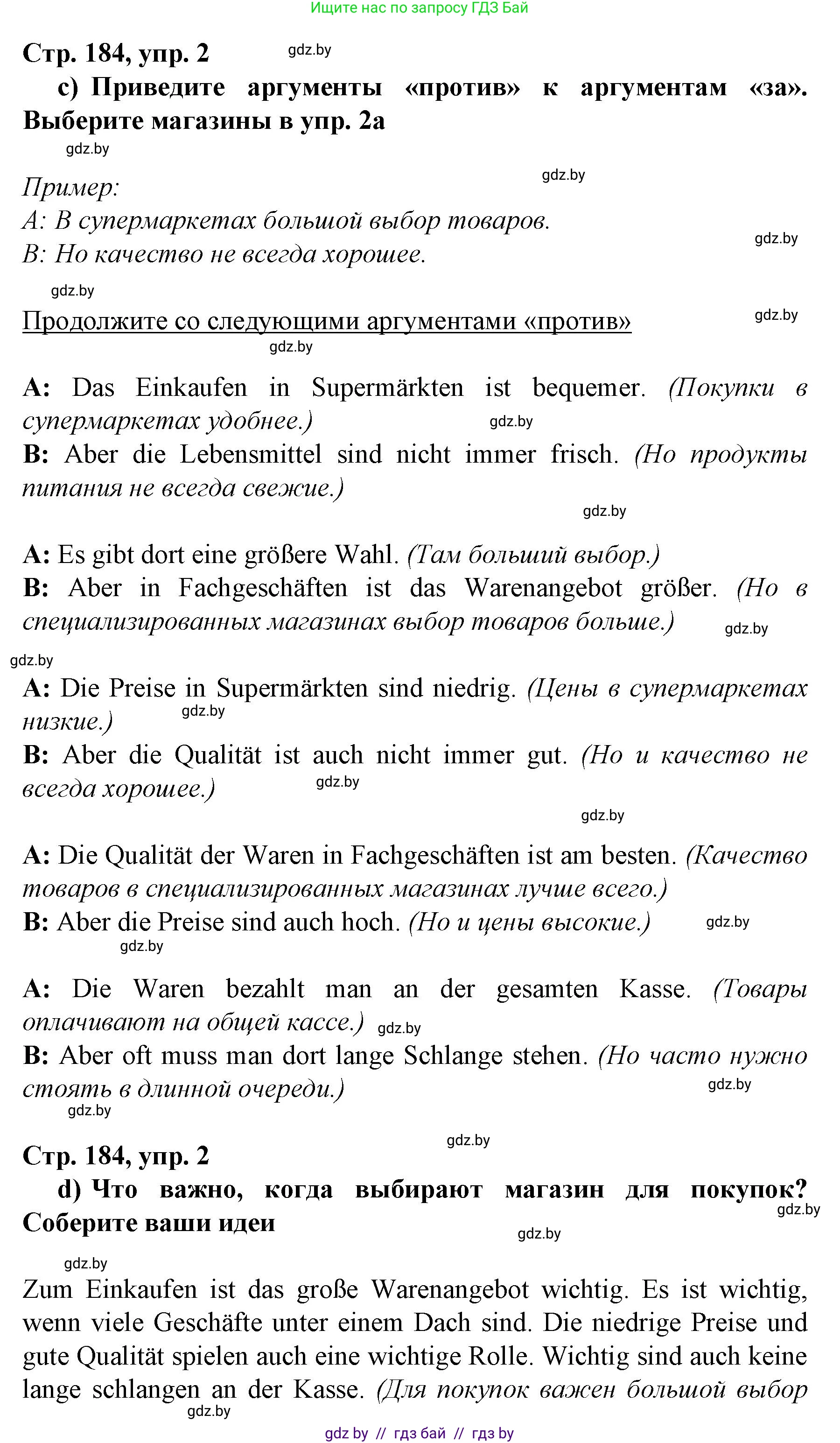 Немецкий язык (Deutsch), 7 класс Учебник (Schülerbuch), авторы: Будько Антонина Филипповна (Budjko Antonina), Урбанович Инна Ювинальевна (Urbanowitsch Ina), издательство Вышэйшая школа, Минск, 2021, страница 181, номер 2, Решение (продолжение 3)