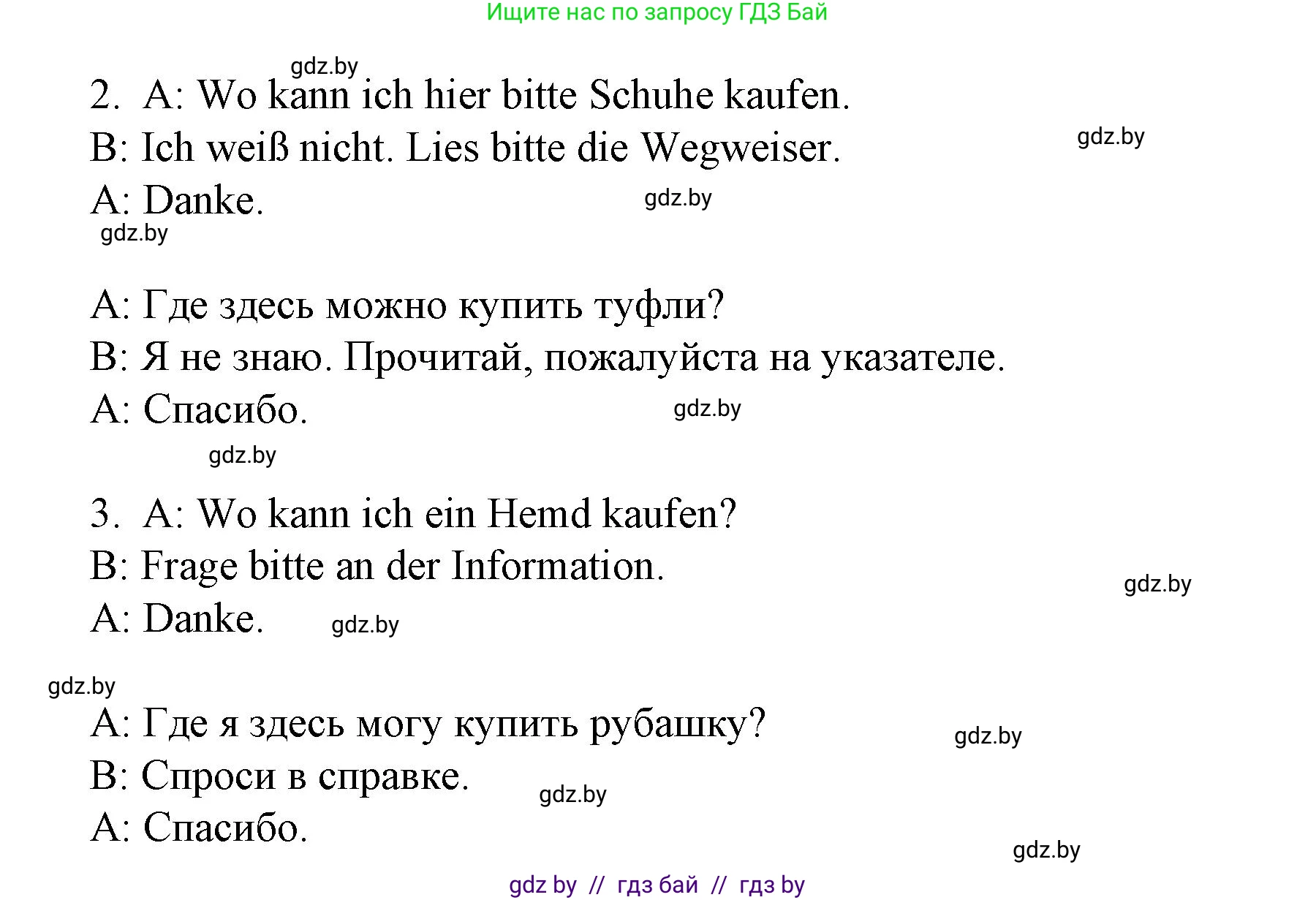 Немецкий язык (Deutsch), 7 класс Учебник (Schülerbuch), авторы: Будько Антонина Филипповна (Budjko Antonina), Урбанович Инна Ювинальевна (Urbanowitsch Ina), издательство Вышэйшая школа, Минск, 2021, страница 186, номер 4, Решение (продолжение 2)
