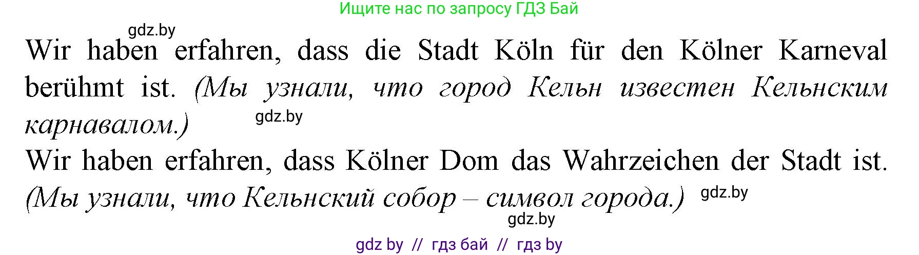Немецкий язык (Deutsch), 7 класс Учебник (Schülerbuch), авторы: Будько Антонина Филипповна (Budjko Antonina), Урбанович Инна Ювинальевна (Urbanowitsch Ina), издательство Вышэйшая школа, Минск, 2021, страница 244, номер 3, Решение (продолжение 3)