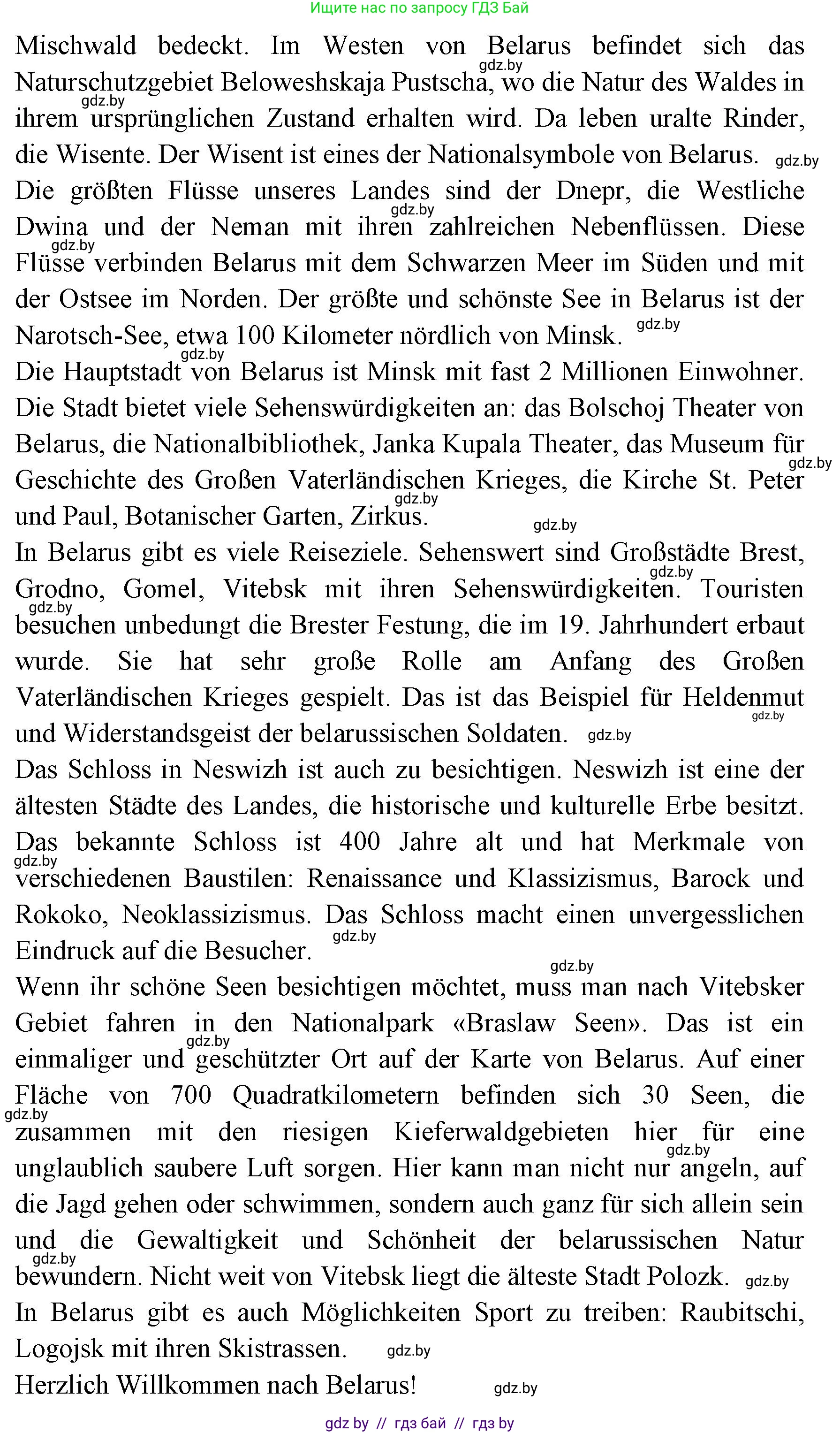 Немецкий язык (Deutsch), 7 класс Учебник (Schülerbuch), авторы: Будько Антонина Филипповна (Budjko Antonina), Урбанович Инна Ювинальевна (Urbanowitsch Ina), издательство Вышэйшая школа, Минск, 2021, страница 250, Решение (продолжение 2)