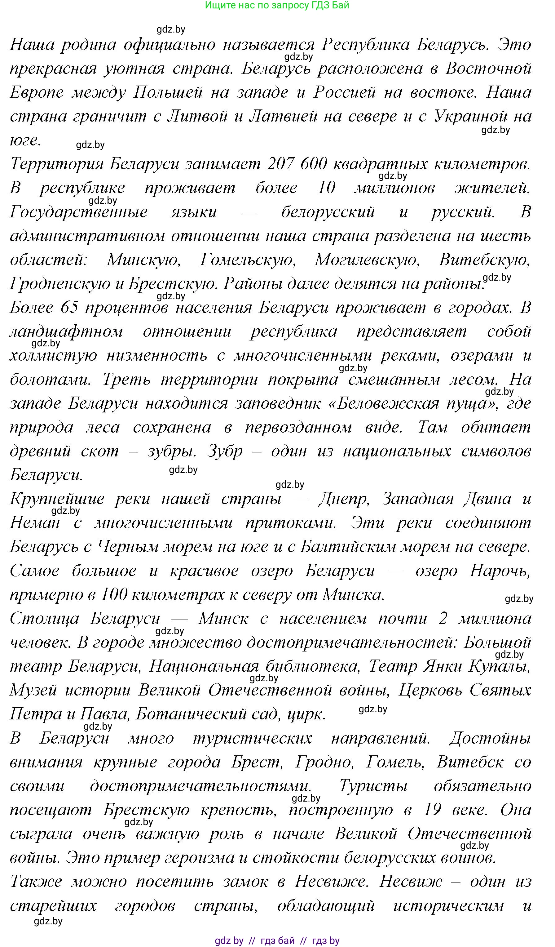 Немецкий язык (Deutsch), 7 класс Учебник (Schülerbuch), авторы: Будько Антонина Филипповна (Budjko Antonina), Урбанович Инна Ювинальевна (Urbanowitsch Ina), издательство Вышэйшая школа, Минск, 2021, страница 250, Решение (продолжение 3)