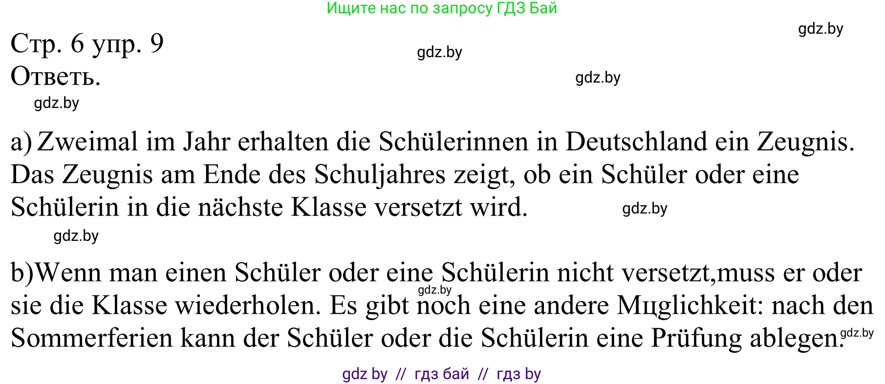 Немецкий язык (Deutsch), 8 класс рабочая тетрадь (arbeitsheft), авторы: Будько Антонина Филипповна (Budjko Antonina), Урбанович Инна Ювинальевна (Urbanowitsch Ina), издательство Аверсэв, Минск, 2018, страница 6, номер 9, Решение