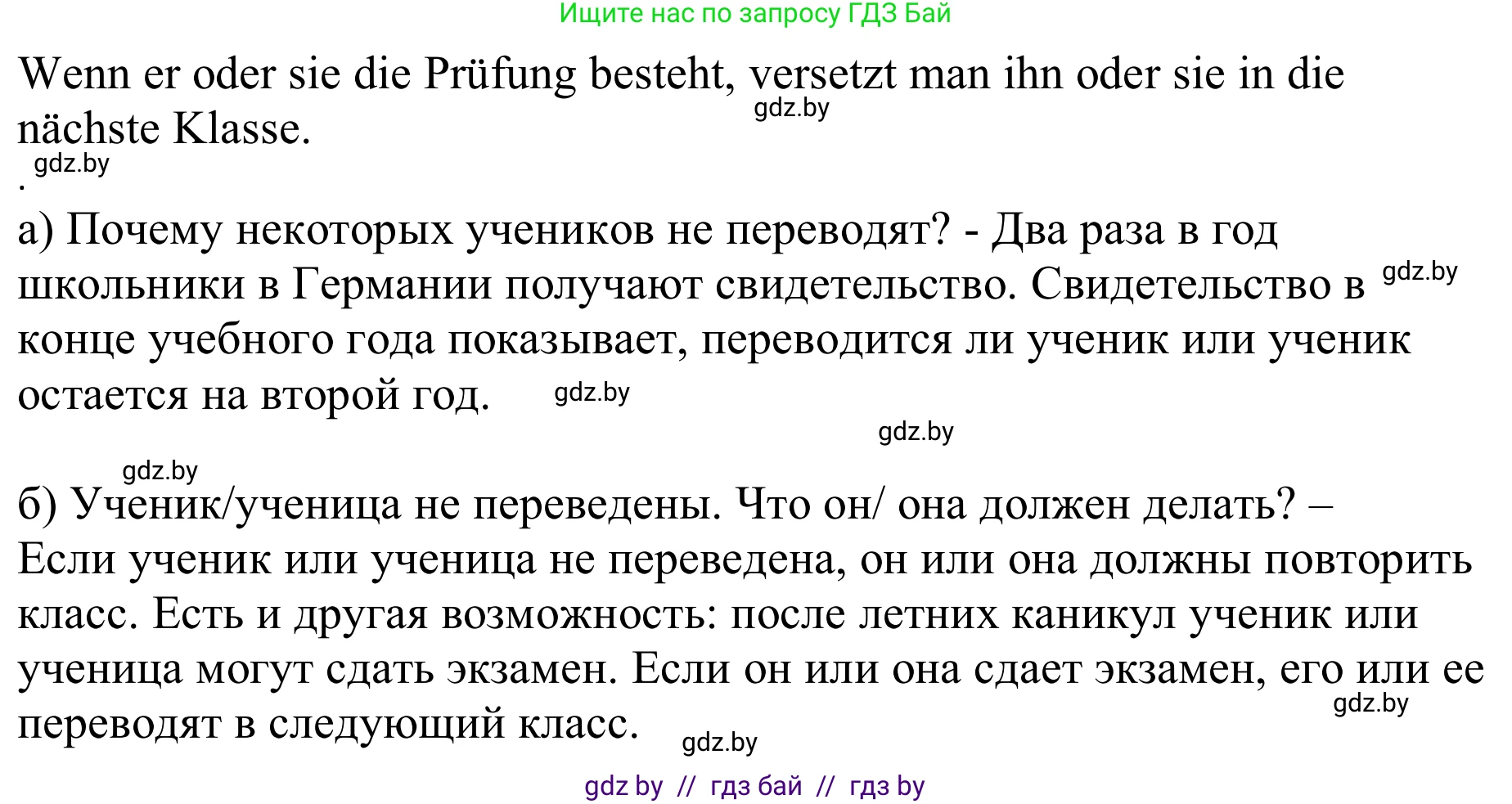 Немецкий язык (Deutsch), 8 класс рабочая тетрадь (arbeitsheft), авторы: Будько Антонина Филипповна (Budjko Antonina), Урбанович Инна Ювинальевна (Urbanowitsch Ina), издательство Аверсэв, Минск, 2018, страница 6, номер 9, Решение (продолжение 2)