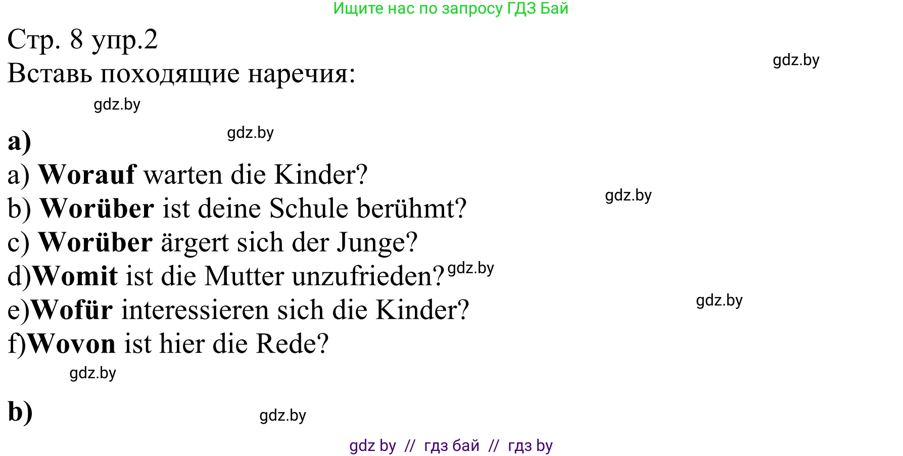 Немецкий язык (Deutsch), 8 класс рабочая тетрадь (arbeitsheft), авторы: Будько Антонина Филипповна (Budjko Antonina), Урбанович Инна Ювинальевна (Urbanowitsch Ina), издательство Аверсэв, Минск, 2018, страница 8, номер 2, Решение
