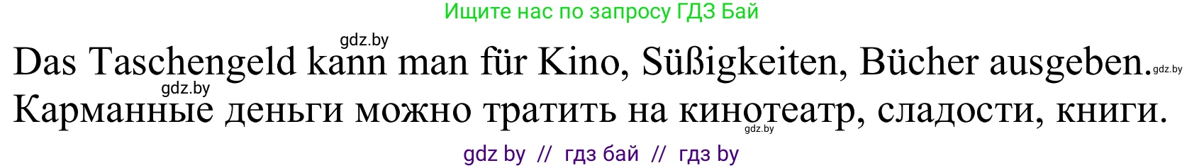 Немецкий язык (Deutsch), 8 класс рабочая тетрадь (arbeitsheft), авторы: Будько Антонина Филипповна (Budjko Antonina), Урбанович Инна Ювинальевна (Urbanowitsch Ina), издательство Аверсэв, Минск, 2018, страница 15, номер 8, Решение (продолжение 2)