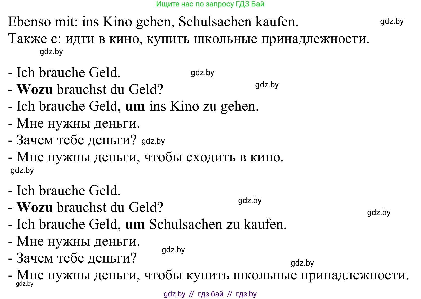Немецкий язык (Deutsch), 8 класс рабочая тетрадь (arbeitsheft), авторы: Будько Антонина Филипповна (Budjko Antonina), Урбанович Инна Ювинальевна (Urbanowitsch Ina), издательство Аверсэв, Минск, 2018, страница 20, номер 1, Решение (продолжение 2)