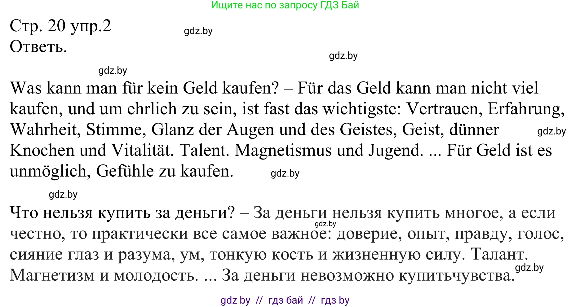 Немецкий язык (Deutsch), 8 класс рабочая тетрадь (arbeitsheft), авторы: Будько Антонина Филипповна (Budjko Antonina), Урбанович Инна Ювинальевна (Urbanowitsch Ina), издательство Аверсэв, Минск, 2018, страница 20, номер 2, Решение