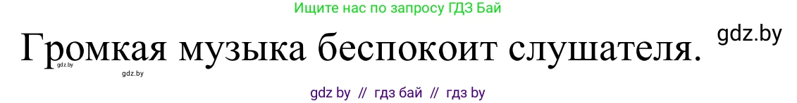 Немецкий язык (Deutsch), 8 класс рабочая тетрадь (arbeitsheft), авторы: Будько Антонина Филипповна (Budjko Antonina), Урбанович Инна Ювинальевна (Urbanowitsch Ina), издательство Аверсэв, Минск, 2018, страница 24, номер 3, Решение (продолжение 2)
