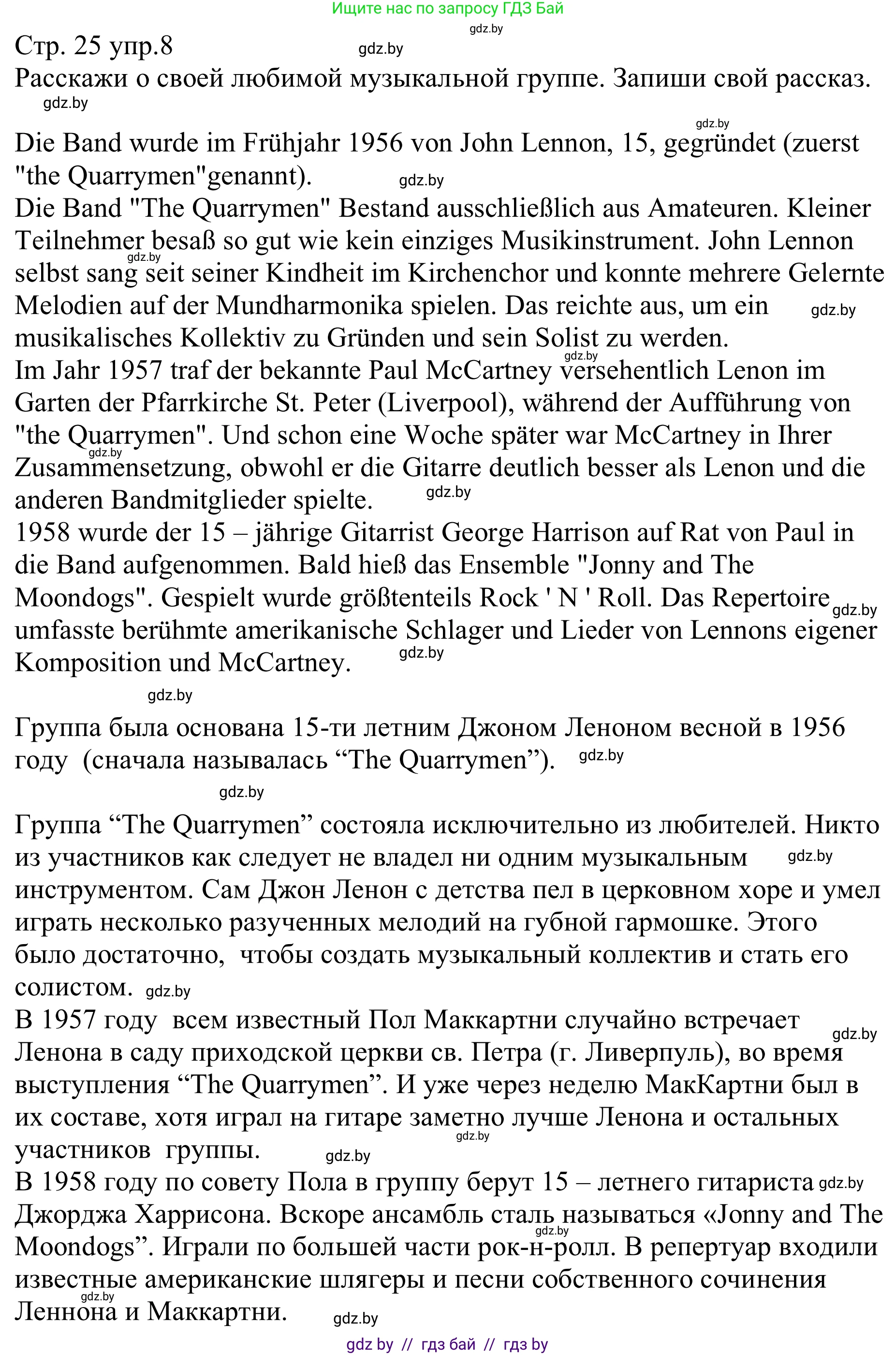 Немецкий язык (Deutsch), 8 класс рабочая тетрадь (arbeitsheft), авторы: Будько Антонина Филипповна (Budjko Antonina), Урбанович Инна Ювинальевна (Urbanowitsch Ina), издательство Аверсэв, Минск, 2018, страница 25, номер 8, Решение