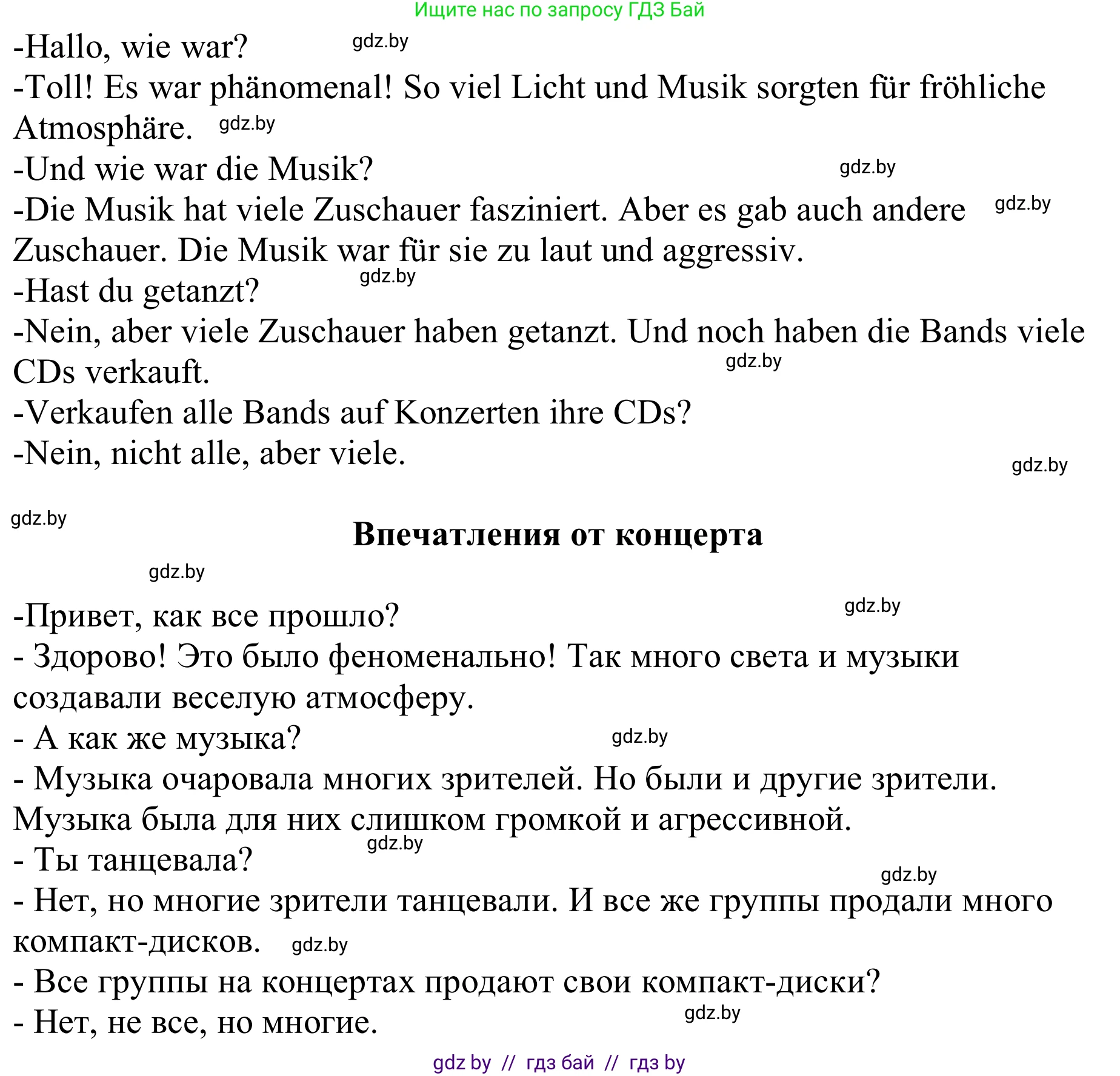 Немецкий язык (Deutsch), 8 класс рабочая тетрадь (arbeitsheft), авторы: Будько Антонина Филипповна (Budjko Antonina), Урбанович Инна Ювинальевна (Urbanowitsch Ina), издательство Аверсэв, Минск, 2018, страница 28, номер 2, Решение (продолжение 2)