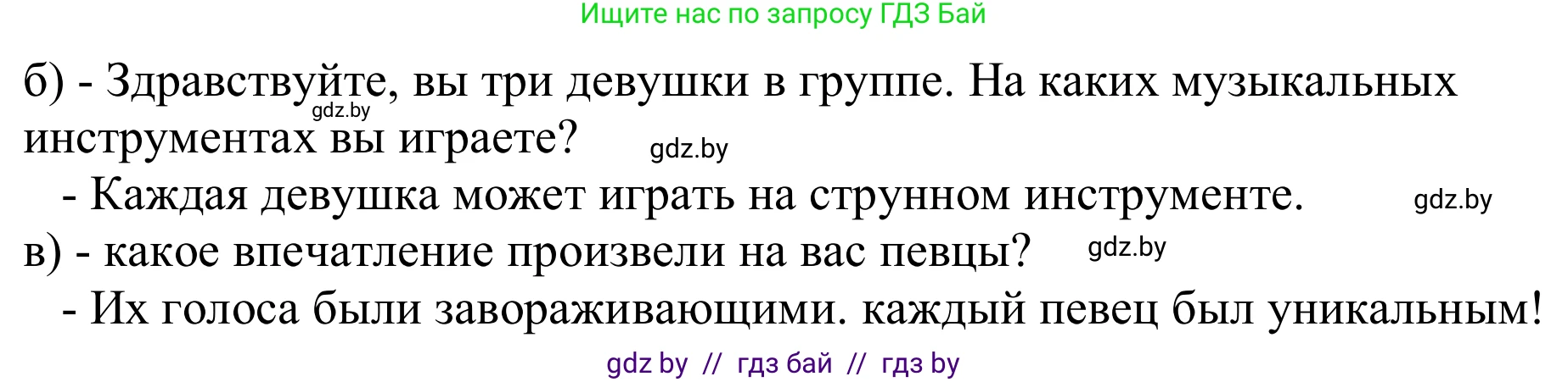 Немецкий язык (Deutsch), 8 класс рабочая тетрадь (arbeitsheft), авторы: Будько Антонина Филипповна (Budjko Antonina), Урбанович Инна Ювинальевна (Urbanowitsch Ina), издательство Аверсэв, Минск, 2018, страница 29, номер 3, Решение (продолжение 2)