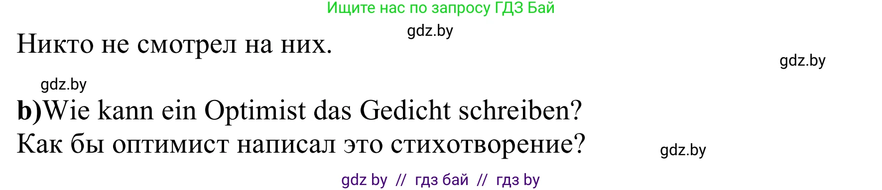 Немецкий язык (Deutsch), 8 класс рабочая тетрадь (arbeitsheft), авторы: Будько Антонина Филипповна (Budjko Antonina), Урбанович Инна Ювинальевна (Urbanowitsch Ina), издательство Аверсэв, Минск, 2018, страница 30, номер 5, Решение (продолжение 2)
