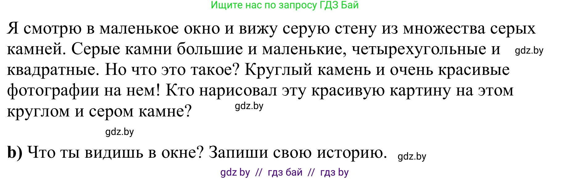 Немецкий язык (Deutsch), 8 класс рабочая тетрадь (arbeitsheft), авторы: Будько Антонина Филипповна (Budjko Antonina), Урбанович Инна Ювинальевна (Urbanowitsch Ina), издательство Аверсэв, Минск, 2018, страница 35, номер 1, Решение (продолжение 2)