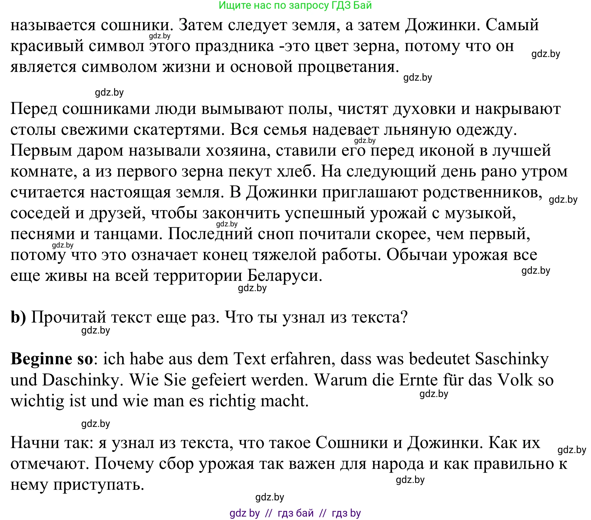 Немецкий язык (Deutsch), 8 класс рабочая тетрадь (arbeitsheft), авторы: Будько Антонина Филипповна (Budjko Antonina), Урбанович Инна Ювинальевна (Urbanowitsch Ina), издательство Аверсэв, Минск, 2018, страница 38, номер 6, Решение (продолжение 2)