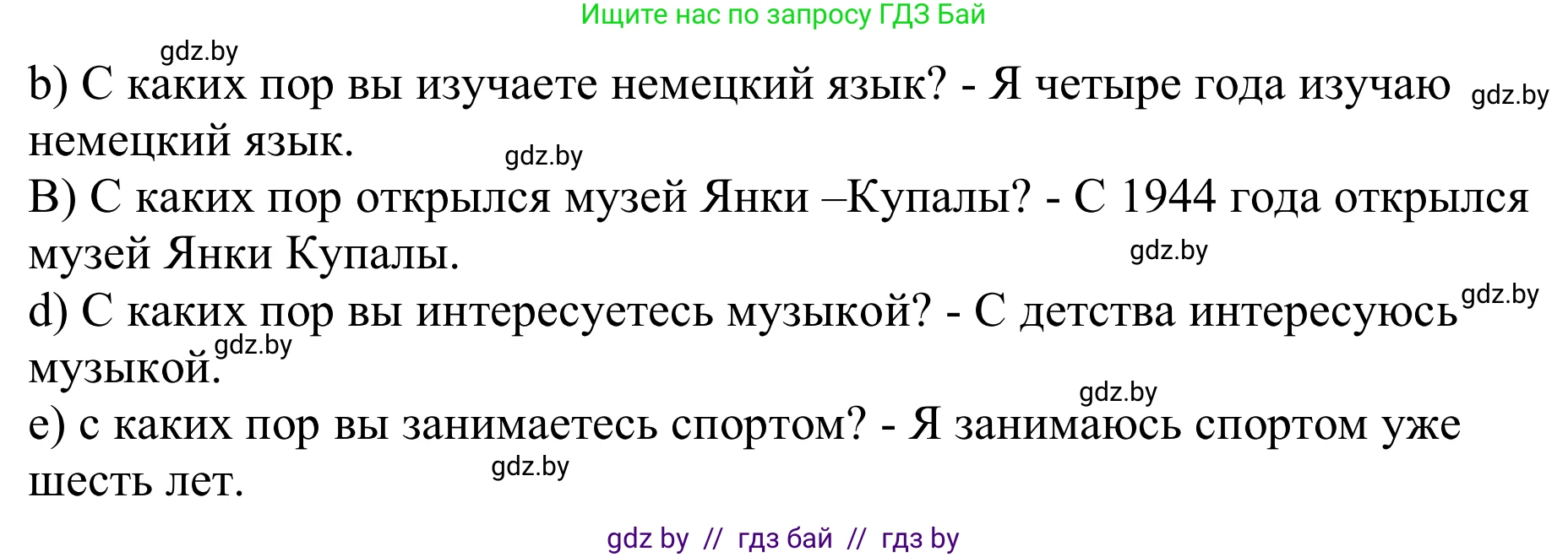 Немецкий язык (Deutsch), 8 класс рабочая тетрадь (arbeitsheft), авторы: Будько Антонина Филипповна (Budjko Antonina), Урбанович Инна Ювинальевна (Urbanowitsch Ina), издательство Аверсэв, Минск, 2018, страница 39, номер 1, Решение (продолжение 2)