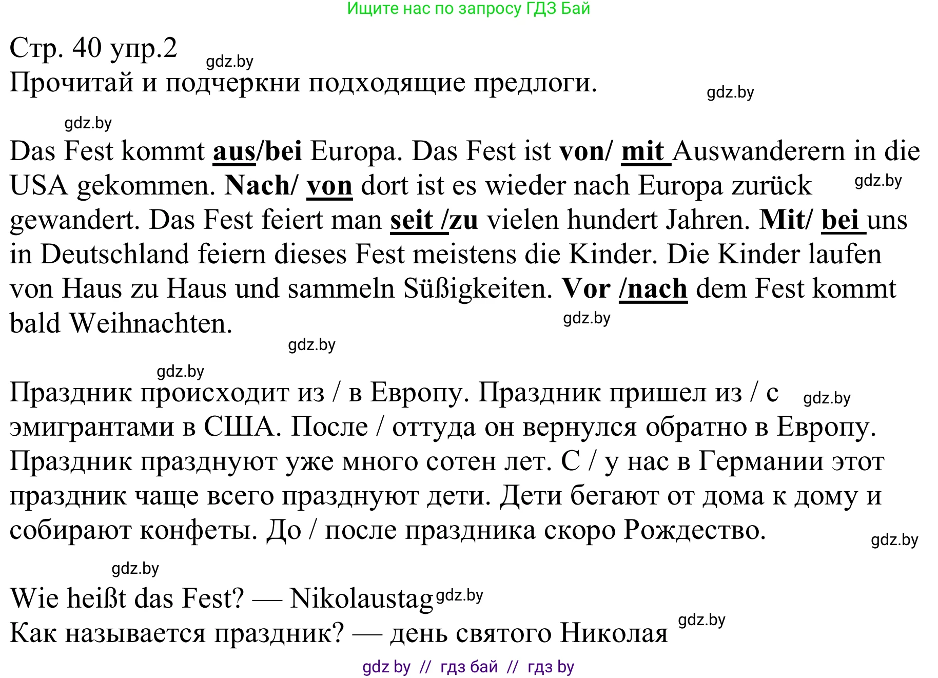 Немецкий язык (Deutsch), 8 класс рабочая тетрадь (arbeitsheft), авторы: Будько Антонина Филипповна (Budjko Antonina), Урбанович Инна Ювинальевна (Urbanowitsch Ina), издательство Аверсэв, Минск, 2018, страница 40, номер 2, Решение