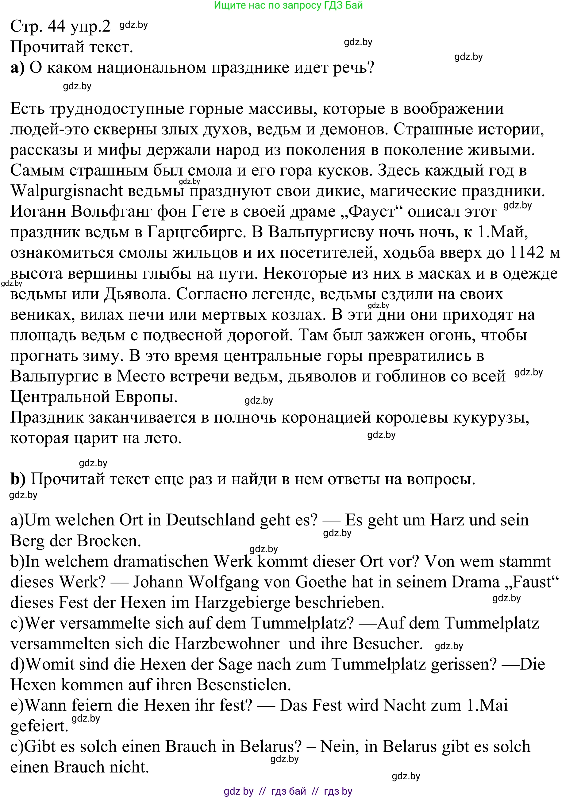 Немецкий язык (Deutsch), 8 класс рабочая тетрадь (arbeitsheft), авторы: Будько Антонина Филипповна (Budjko Antonina), Урбанович Инна Ювинальевна (Urbanowitsch Ina), издательство Аверсэв, Минск, 2018, страница 44, номер 2, Решение
