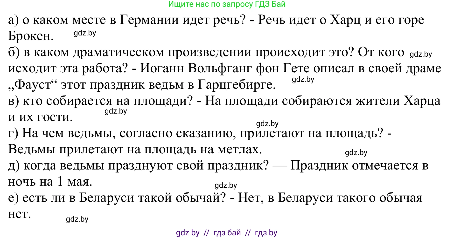 Немецкий язык (Deutsch), 8 класс рабочая тетрадь (arbeitsheft), авторы: Будько Антонина Филипповна (Budjko Antonina), Урбанович Инна Ювинальевна (Urbanowitsch Ina), издательство Аверсэв, Минск, 2018, страница 44, номер 2, Решение (продолжение 2)