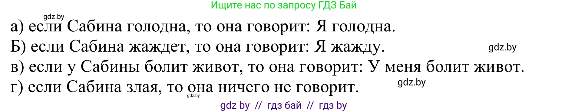 Немецкий язык (Deutsch), 8 класс рабочая тетрадь (arbeitsheft), авторы: Будько Антонина Филипповна (Budjko Antonina), Урбанович Инна Ювинальевна (Urbanowitsch Ina), издательство Аверсэв, Минск, 2018, страница 54, номер 5, Решение (продолжение 2)