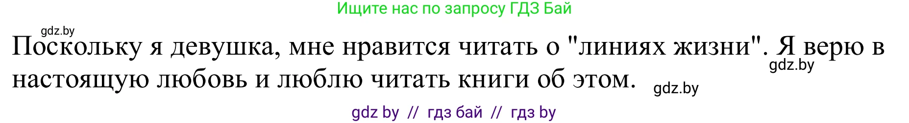 Немецкий язык (Deutsch), 8 класс рабочая тетрадь (arbeitsheft), авторы: Будько Антонина Филипповна (Budjko Antonina), Урбанович Инна Ювинальевна (Urbanowitsch Ina), издательство Аверсэв, Минск, 2018, страница 63, номер 7, Решение (продолжение 2)