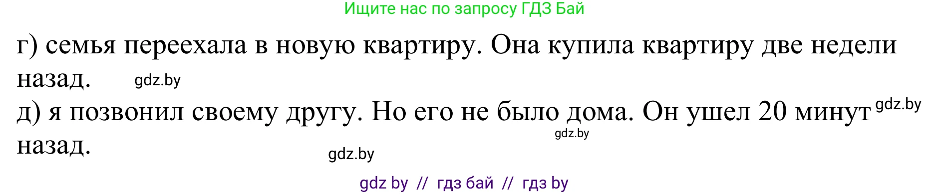 Немецкий язык (Deutsch), 8 класс рабочая тетрадь (arbeitsheft), авторы: Будько Антонина Филипповна (Budjko Antonina), Урбанович Инна Ювинальевна (Urbanowitsch Ina), издательство Аверсэв, Минск, 2018, страница 67, номер 7, Решение (продолжение 2)