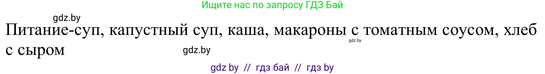 Немецкий язык (Deutsch), 8 класс рабочая тетрадь (arbeitsheft), авторы: Будько Антонина Филипповна (Budjko Antonina), Урбанович Инна Ювинальевна (Urbanowitsch Ina), издательство Аверсэв, Минск, 2018, страница 74, номер 1, Решение (продолжение 2)