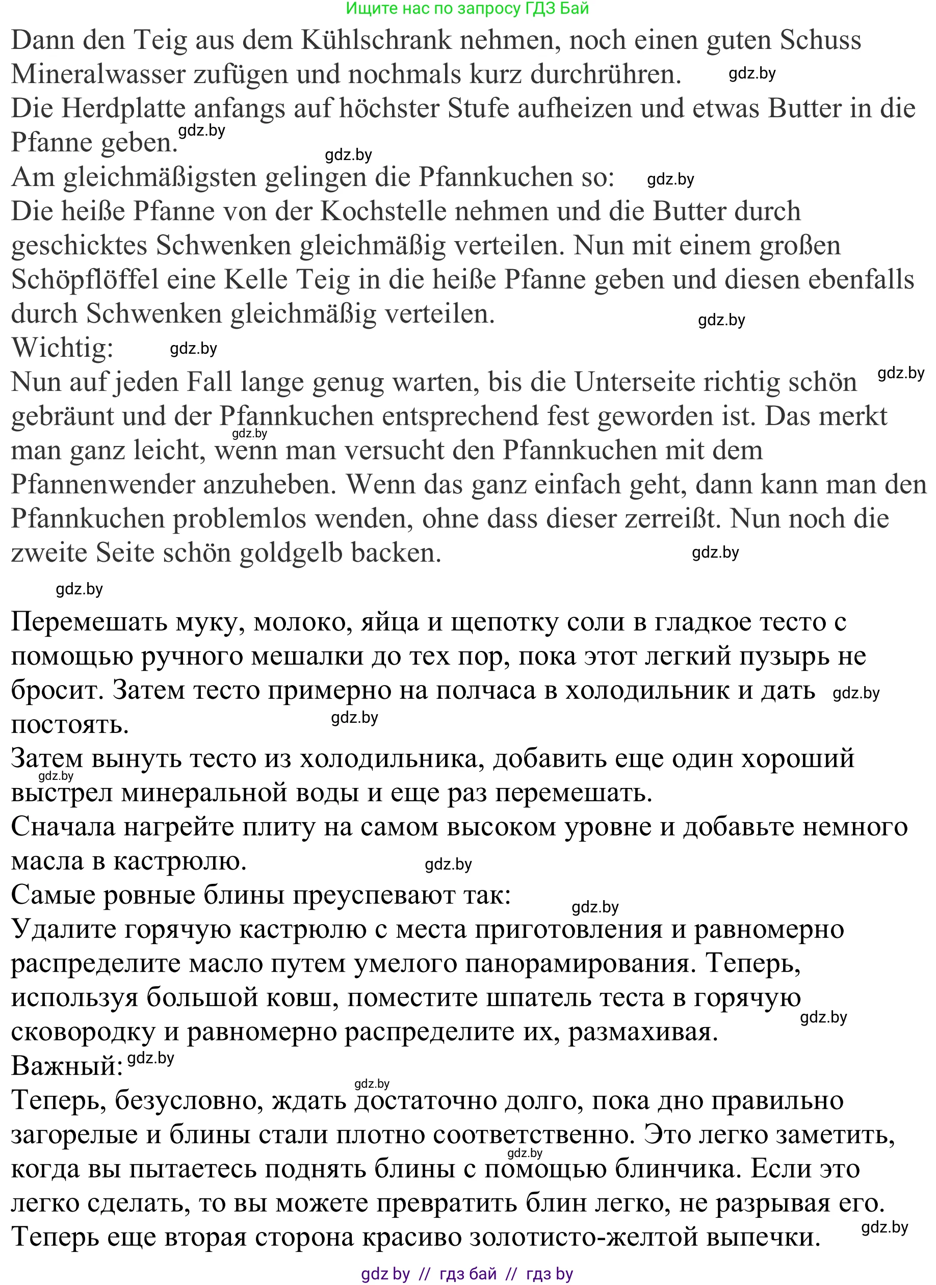Немецкий язык (Deutsch), 8 класс рабочая тетрадь (arbeitsheft), авторы: Будько Антонина Филипповна (Budjko Antonina), Урбанович Инна Ювинальевна (Urbanowitsch Ina), издательство Аверсэв, Минск, 2018, страница 76, номер 8, Решение (продолжение 2)