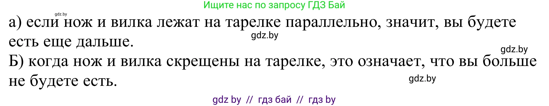 Немецкий язык (Deutsch), 8 класс рабочая тетрадь (arbeitsheft), авторы: Будько Антонина Филипповна (Budjko Antonina), Урбанович Инна Ювинальевна (Urbanowitsch Ina), издательство Аверсэв, Минск, 2018, страница 77, номер 9, Решение (продолжение 2)