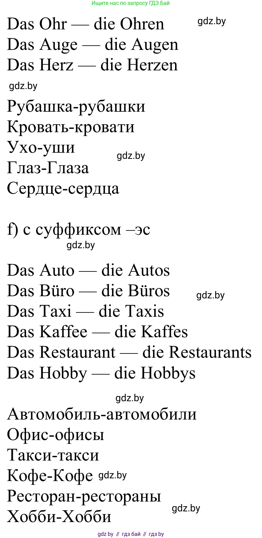 Немецкий язык (Deutsch), 8 класс рабочая тетрадь (arbeitsheft), авторы: Будько Антонина Филипповна (Budjko Antonina), Урбанович Инна Ювинальевна (Urbanowitsch Ina), издательство Аверсэв, Минск, 2018, страница 79, номер 2, Решение (продолжение 3)