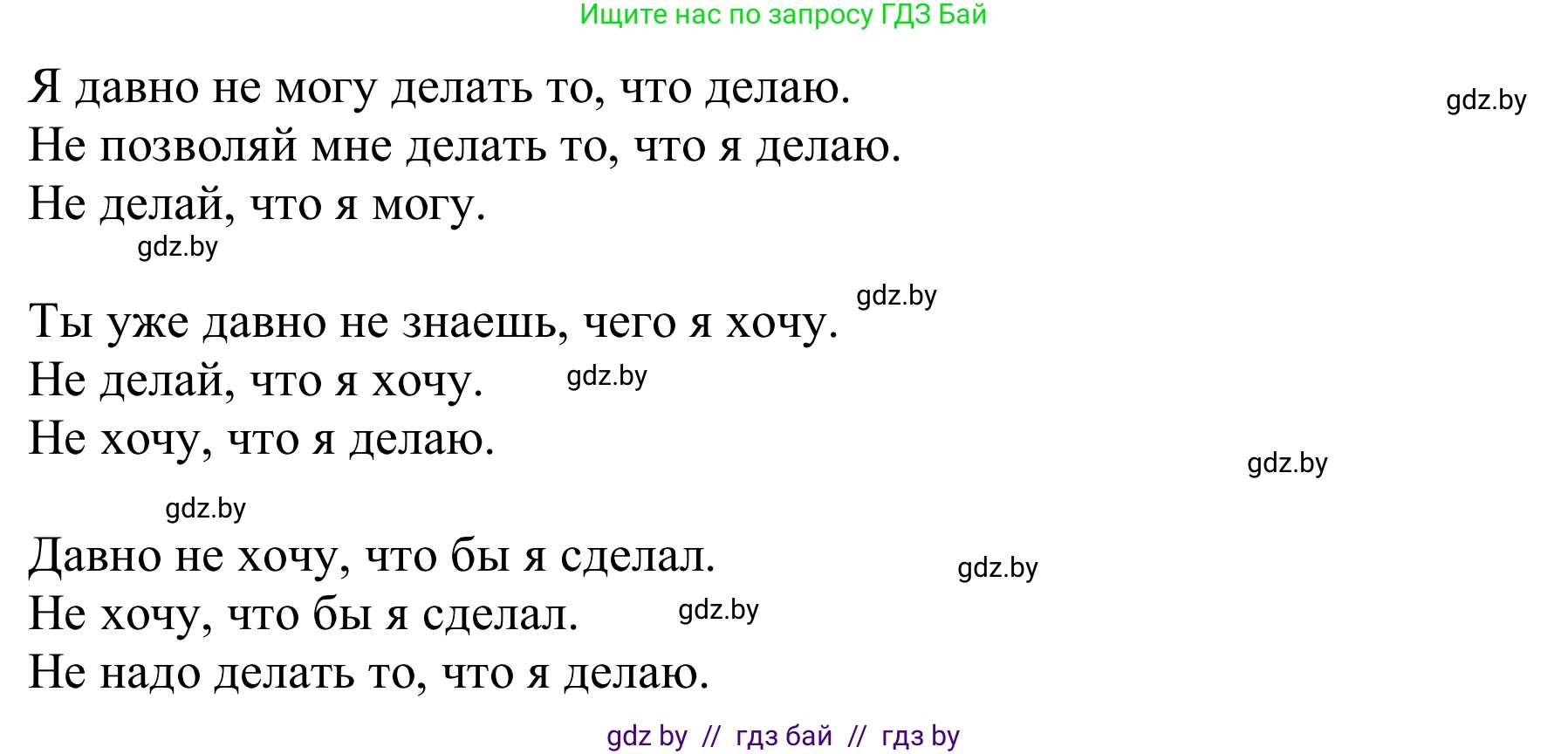 Немецкий язык (Deutsch), 8 класс рабочая тетрадь (arbeitsheft), авторы: Будько Антонина Филипповна (Budjko Antonina), Урбанович Инна Ювинальевна (Urbanowitsch Ina), издательство Аверсэв, Минск, 2018, страница 81, номер 3, Решение (продолжение 2)