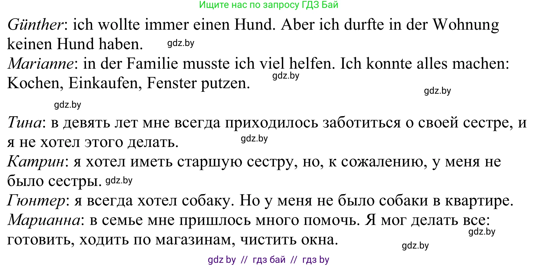 Немецкий язык (Deutsch), 8 класс рабочая тетрадь (arbeitsheft), авторы: Будько Антонина Филипповна (Budjko Antonina), Урбанович Инна Ювинальевна (Urbanowitsch Ina), издательство Аверсэв, Минск, 2018, страница 83, номер 5, Решение (продолжение 2)