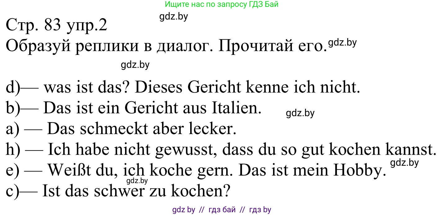 Немецкий язык (Deutsch), 8 класс рабочая тетрадь (arbeitsheft), авторы: Будько Антонина Филипповна (Budjko Antonina), Урбанович Инна Ювинальевна (Urbanowitsch Ina), издательство Аверсэв, Минск, 2018, страница 83, номер 2, Решение