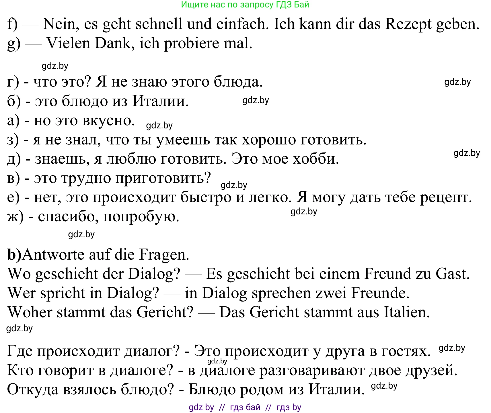 Немецкий язык (Deutsch), 8 класс рабочая тетрадь (arbeitsheft), авторы: Будько Антонина Филипповна (Budjko Antonina), Урбанович Инна Ювинальевна (Urbanowitsch Ina), издательство Аверсэв, Минск, 2018, страница 83, номер 2, Решение (продолжение 2)