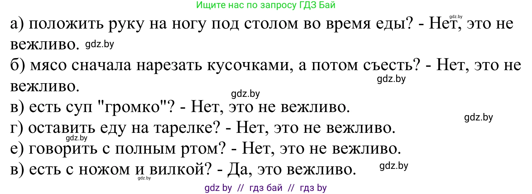 Немецкий язык (Deutsch), 8 класс рабочая тетрадь (arbeitsheft), авторы: Будько Антонина Филипповна (Budjko Antonina), Урбанович Инна Ювинальевна (Urbanowitsch Ina), издательство Аверсэв, Минск, 2018, страница 84, номер 4, Решение (продолжение 2)