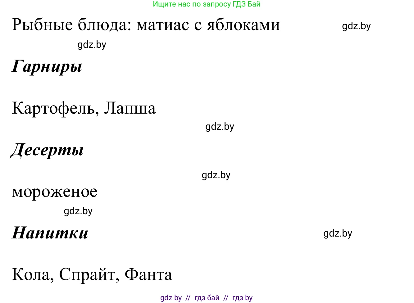 Немецкий язык (Deutsch), 8 класс рабочая тетрадь (arbeitsheft), авторы: Будько Антонина Филипповна (Budjko Antonina), Урбанович Инна Ювинальевна (Urbanowitsch Ina), издательство Аверсэв, Минск, 2018, страница 85, номер 5, Решение (продолжение 2)