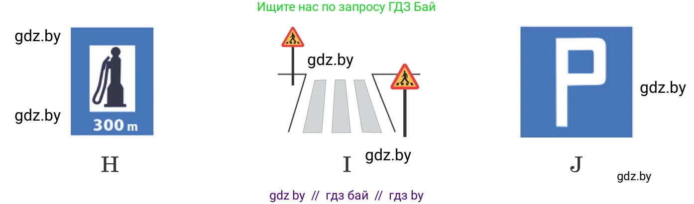 Немецкий язык (Deutsch), 8 класс Учебник (Schülerbuch), авторы: Будько Антонина Филипповна (Budjko Antonina), Урбанович Инна Ювинальевна (Urbanowitsch Ina), издательство Вышэйшая школа, Минск, 2018, страница 247, номер 9, Условие (продолжение 2)