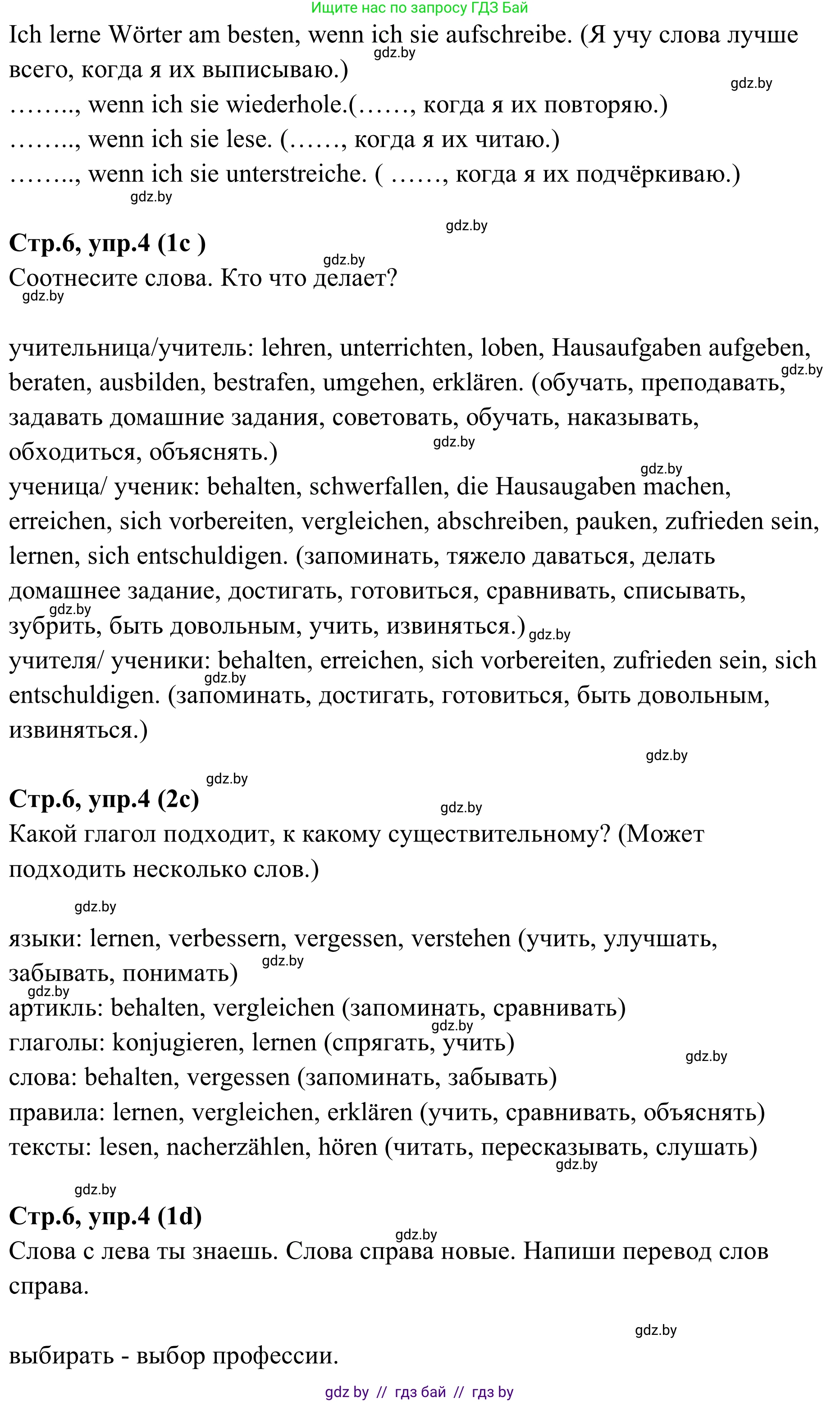 Немецкий язык (Deutsch), 9 класс рабочая тетрадь (arbeitsheft), авторы: Будько Антонина Филипповна (Budjko Antonina), Урбанович Инна Ювинальевна (Urbanowitsch Ina), издательство Аверсэв, Минск, 2019, салатового цвета, страница 5, номер 4, Решение (продолжение 2)