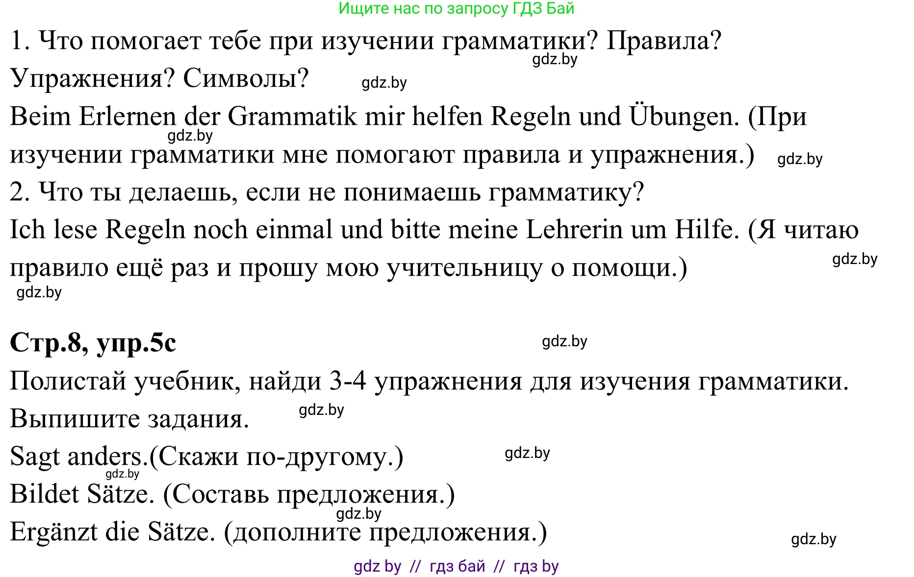 Немецкий язык (Deutsch), 9 класс рабочая тетрадь (arbeitsheft), авторы: Будько Антонина Филипповна (Budjko Antonina), Урбанович Инна Ювинальевна (Urbanowitsch Ina), издательство Аверсэв, Минск, 2019, салатового цвета, страница 7, номер 5, Решение (продолжение 2)