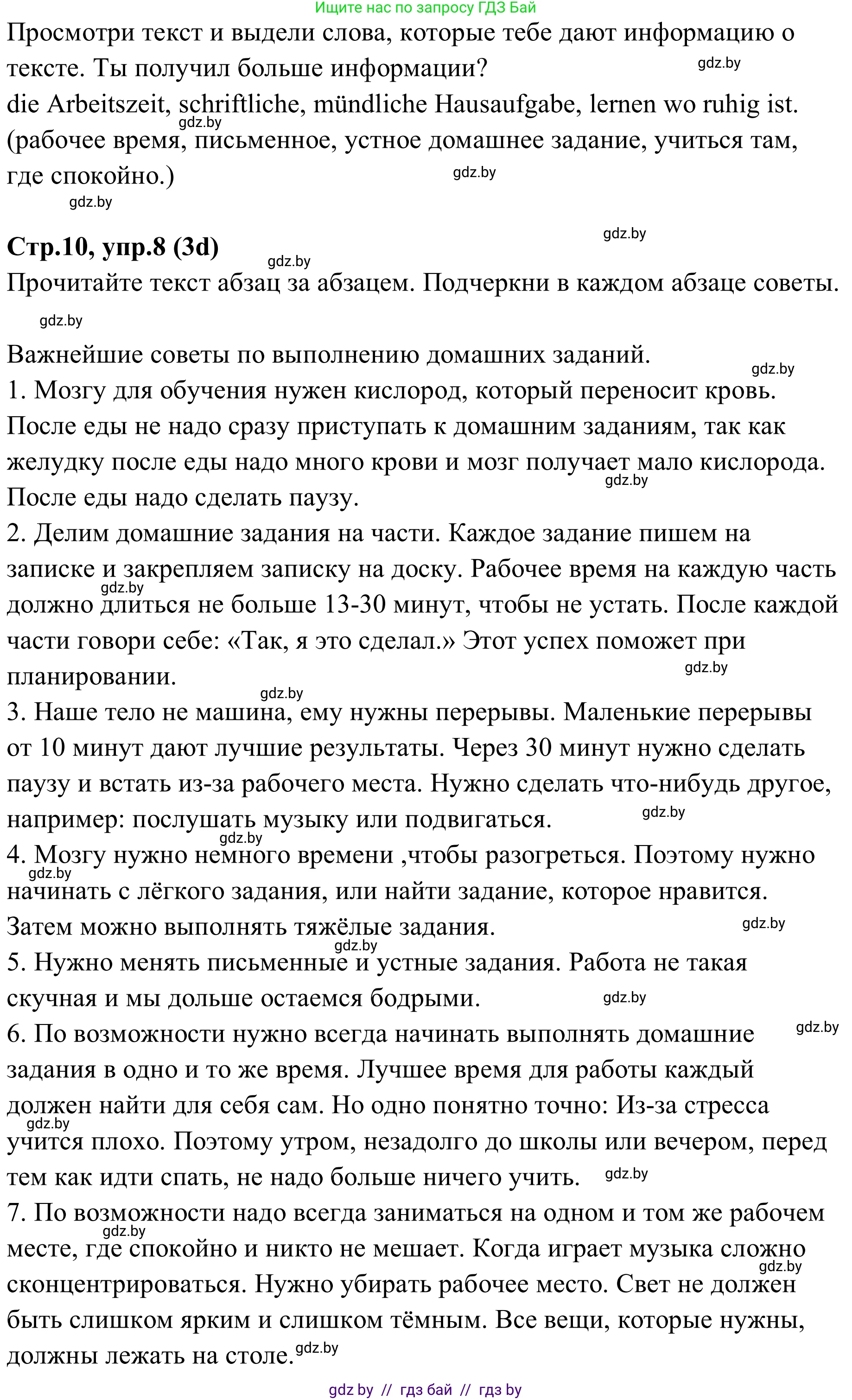 Немецкий язык (Deutsch), 9 класс рабочая тетрадь (arbeitsheft), авторы: Будько Антонина Филипповна (Budjko Antonina), Урбанович Инна Ювинальевна (Urbanowitsch Ina), издательство Аверсэв, Минск, 2019, салатового цвета, страница 9, номер 8, Решение (продолжение 3)